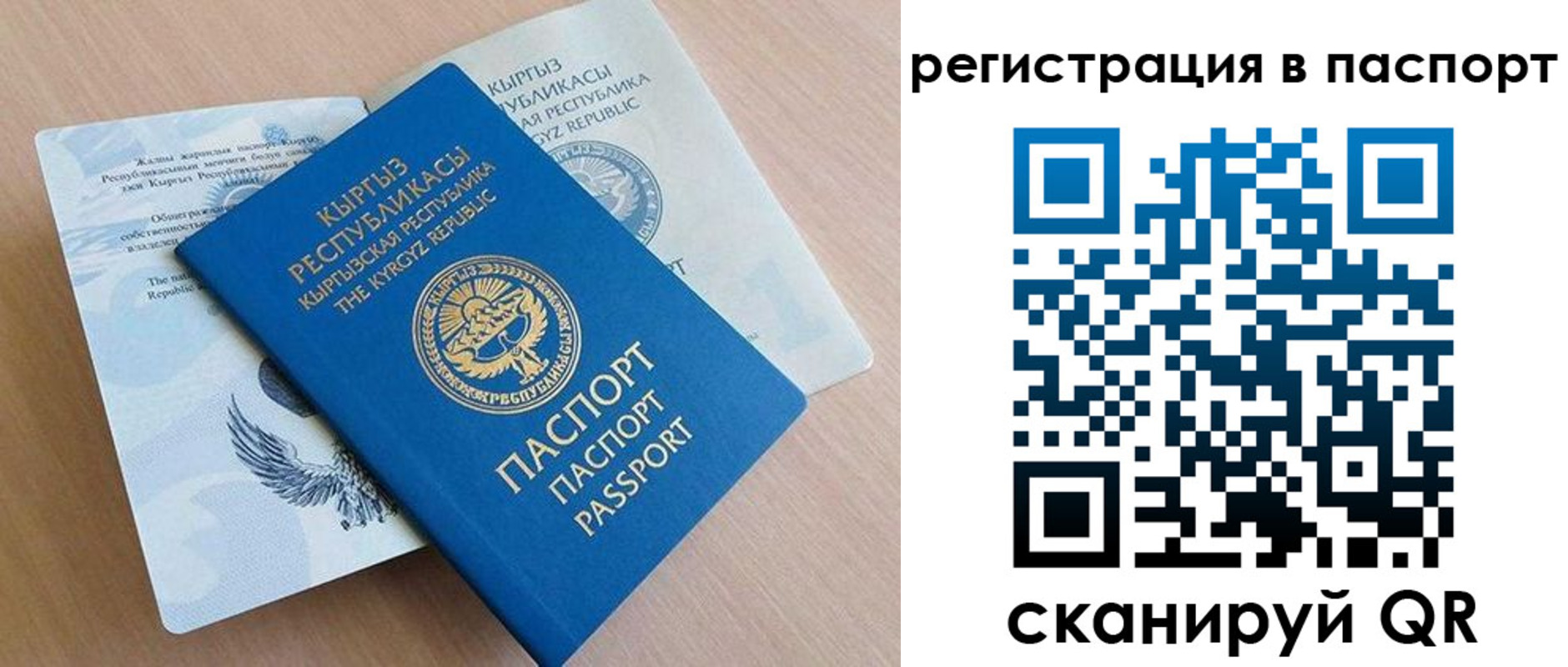 прописка законно в Кизеле